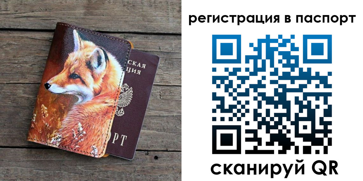 временная регистрация госуслуги в Шахунье