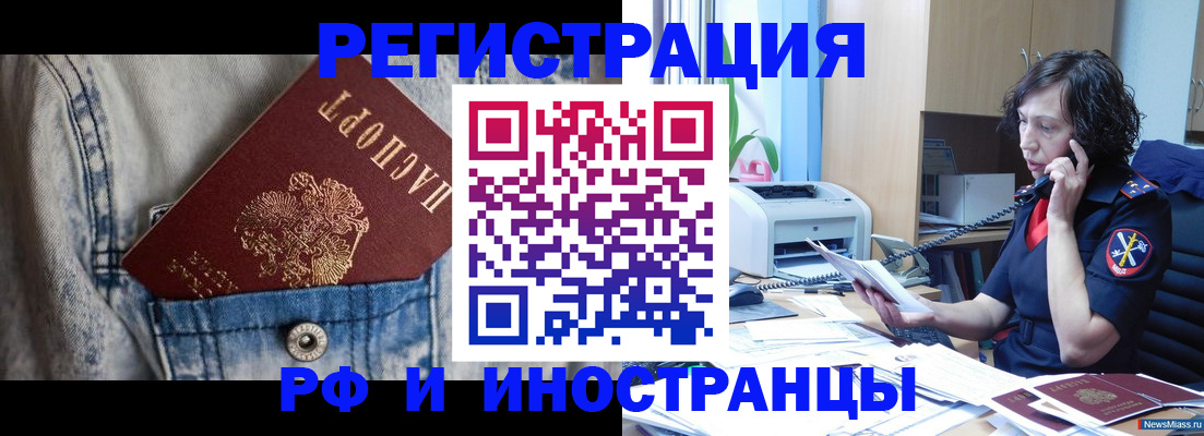 временная регистрация недорого в Шахунье