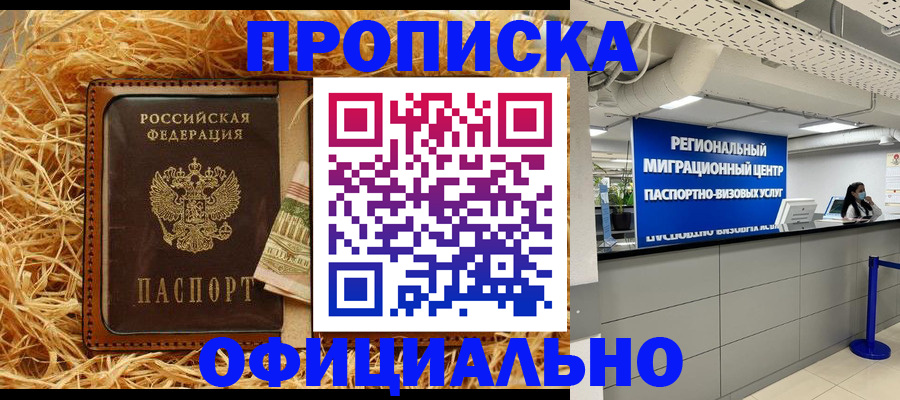 временная регистрация поиск в Шахунье